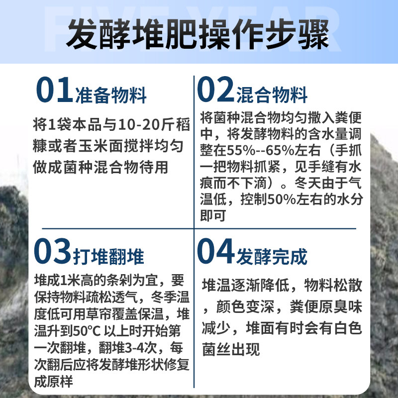 有机肥发酵剂腐熟剂羊粪牛粪鸡粪猪粪便水肥农家肥em菌种生物菌肥,淘宝优惠券,粉丝福利购,淘宝优惠卷
