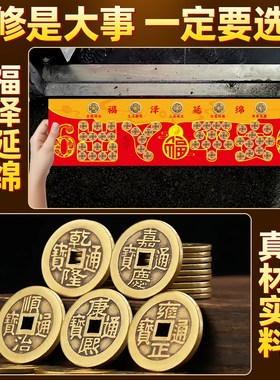 五帝钱压门槛黄铜钱出入平安入户门装修专用古币过门石下压的铜钱