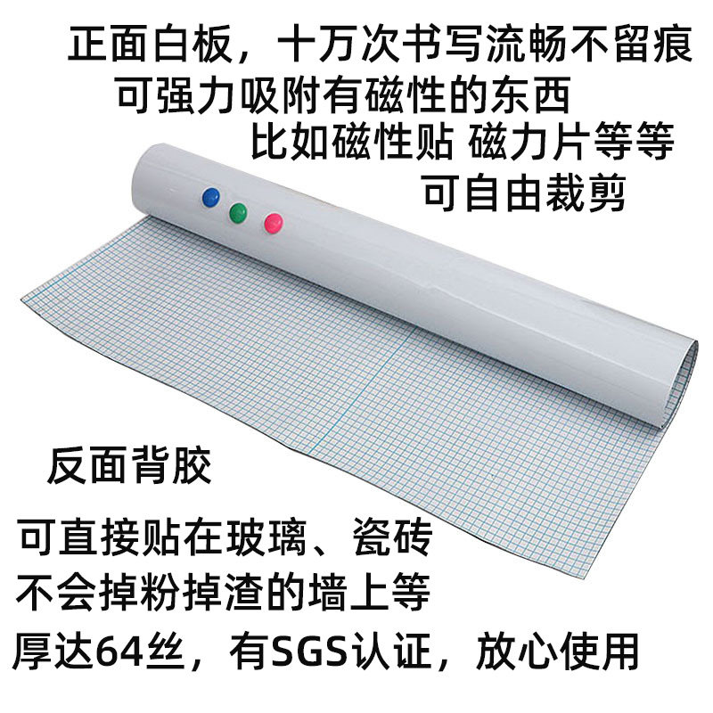 加厚强磁软白板吸磁性白板墙贴儿童画画涂鸦墙黑板家用办公教学,淘宝优惠券,粉丝福利购,淘宝优惠卷