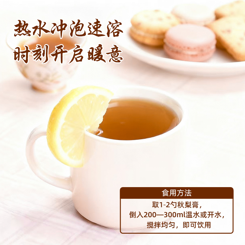 秋梨膏古法熬制精选砀山酥梨纯净配方无添加220g/瓶