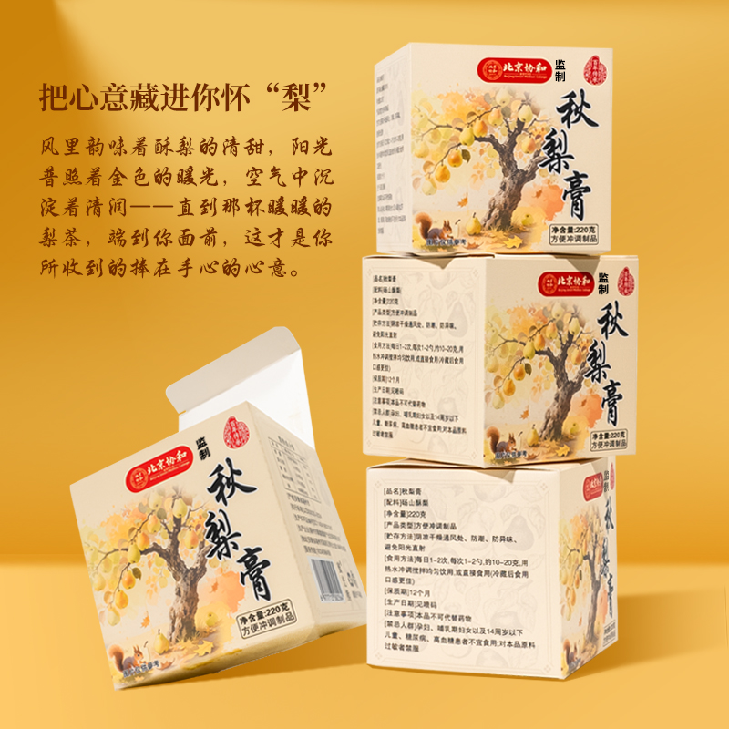 秋梨膏古法熬制精选砀山酥梨纯净配方无添加220g/瓶