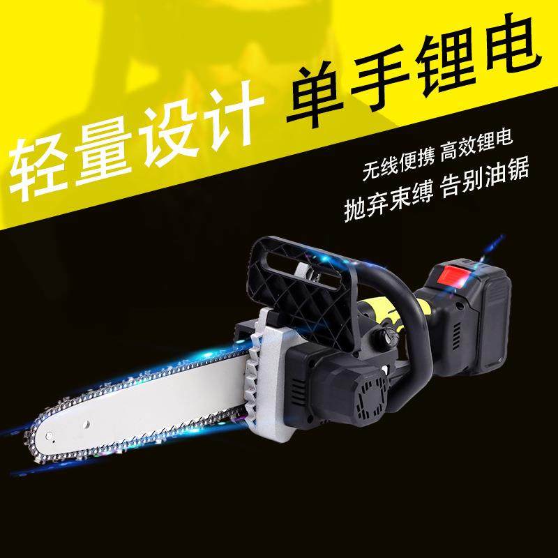 君博手持修枝锯园林12寸伐木电链锯果园果树修剪锂电果园专用,淘宝优惠券,粉丝福利购,淘宝优惠卷