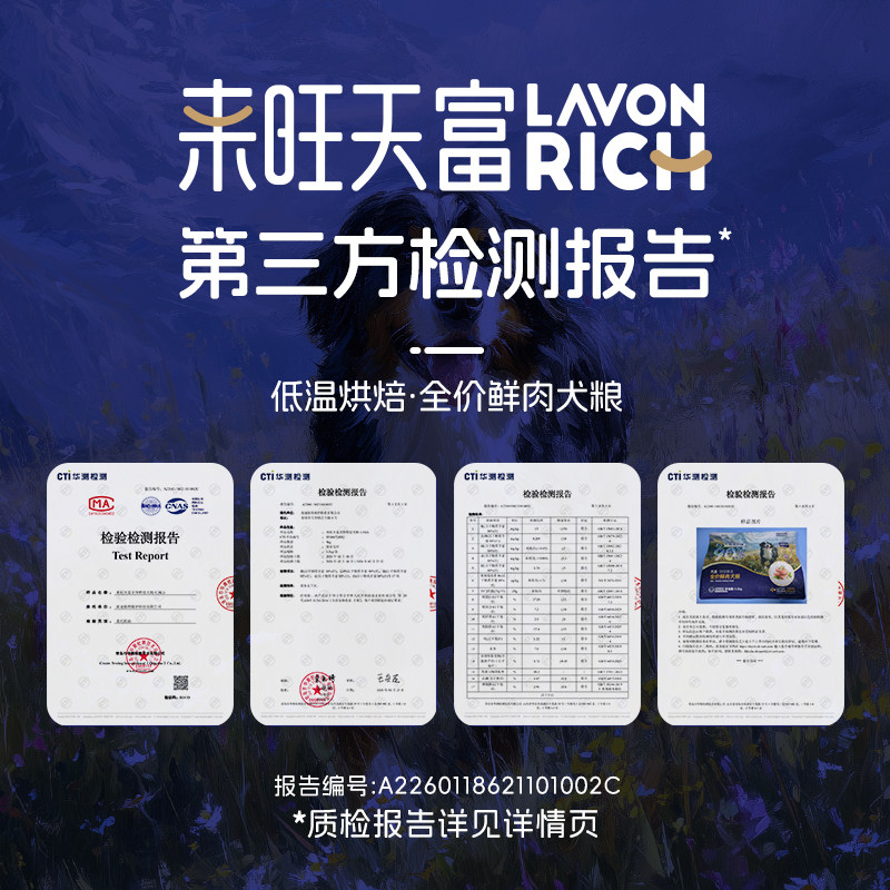 来旺天富低温烘焙犬粮狗粮小型犬中大型犬幼犬成犬鸡肉鲜肉全价