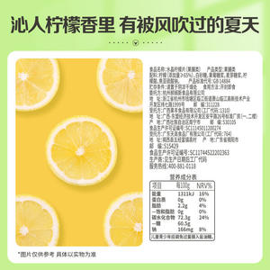 百草味即食柠檬片65g水晶柠檬干蜜饯休闲零食水果干冲饮泡茶