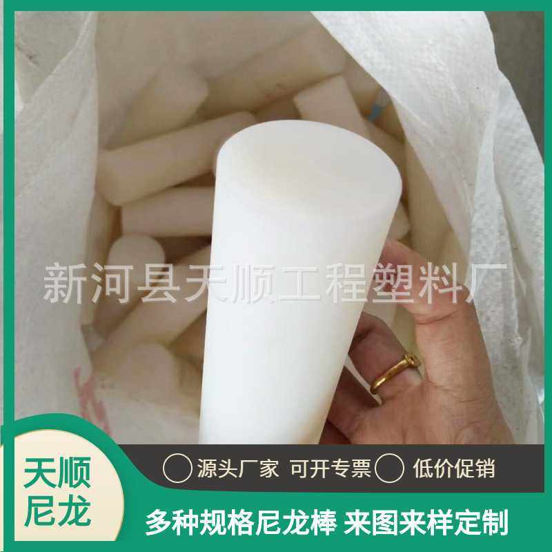 直销尼龙棒 含油PA66棒 挤出棒 可加工尼龙柱销 乳白色,淘宝优惠券,粉丝福利购,淘宝优惠卷