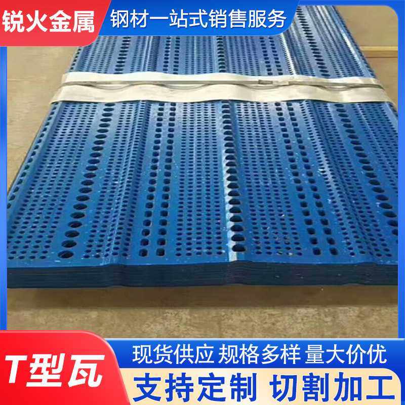 销售 镀锌彩涂钢板 T型瓦 波浪瓦 仿古彩钢瓦可加工,淘宝优惠券,粉丝福利购,淘宝优惠卷