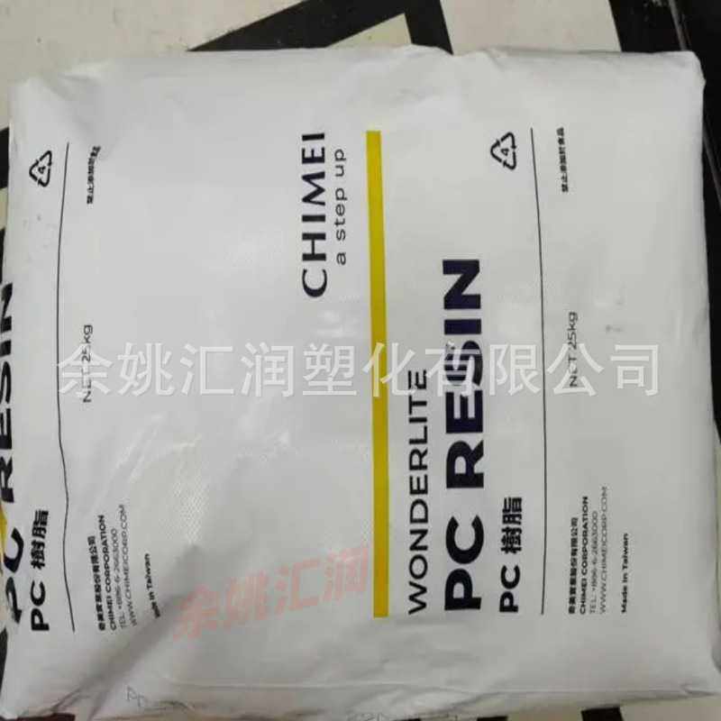 PC/ABS奇美PC-345 PC-545阻燃V0级电子电器合金塑料颗粒,淘宝优惠券,粉丝福利购,淘宝优惠卷