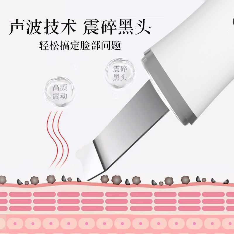 超声波铲皮机家用脸部黑头毛孔清洁器面部按摩离子导入导出黑头铲,淘宝优惠券,粉丝福利购,淘宝优惠卷