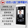 Gongchuang dynamic face recognition access control facial password attendance system glass door electromagnetic force lock set all-in-one machine