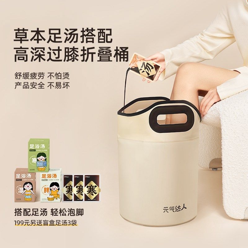 元气达人过小腿泡脚深桶家用足浴桶女士泡脚袋可折叠便携盆养生jq,淘宝优惠券,粉丝福利购,淘宝优惠卷