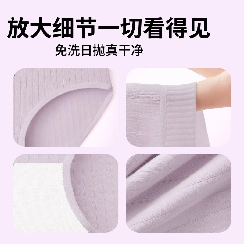 猫人一次性内裤女高腰显瘦牛奶丝经期产妇免洗日抛裤旅游独立包装