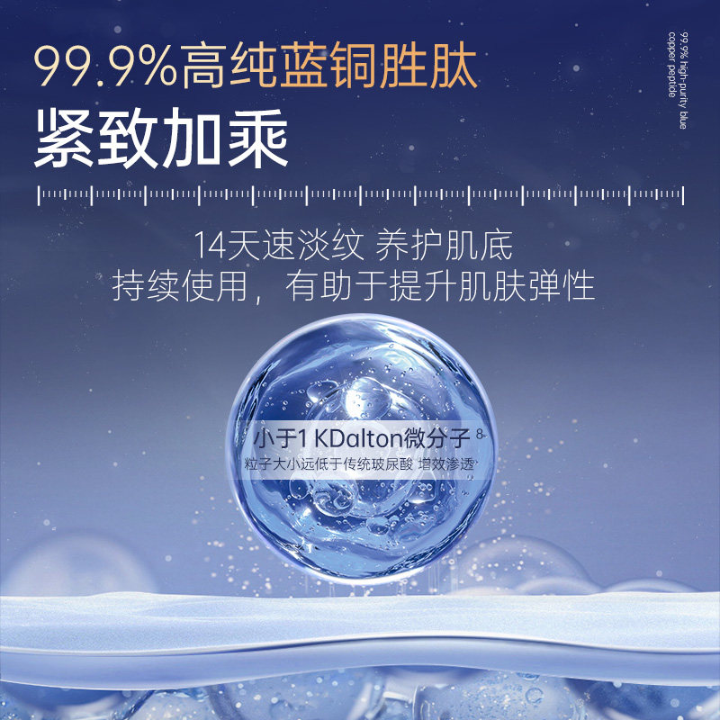 East Twinkle懿庭蓝铜胜肽抗皱次抛精华液紧致抗皱补水保湿精华液