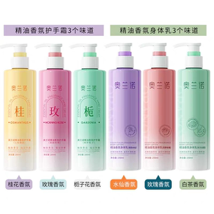 绚彩耀香氛身体乳，持久留香滋润保湿