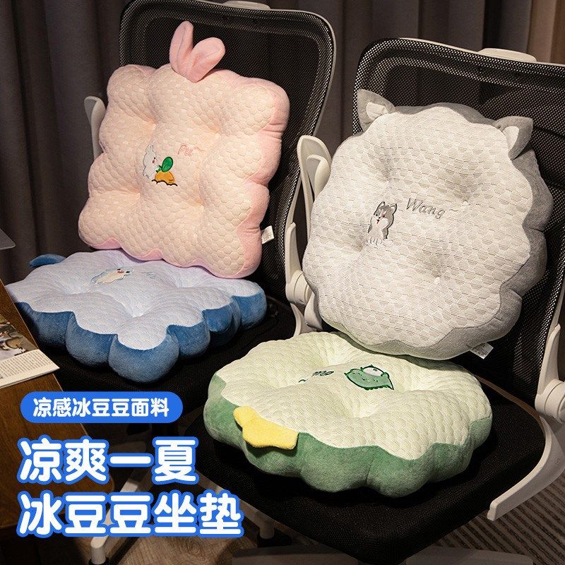 冰豆豆坐垫椅子垫办公室久坐屁垫钓箱坐垫软垫夏季汽车坐垫增高垫,淘宝优惠券,粉丝福利购,淘宝优惠卷