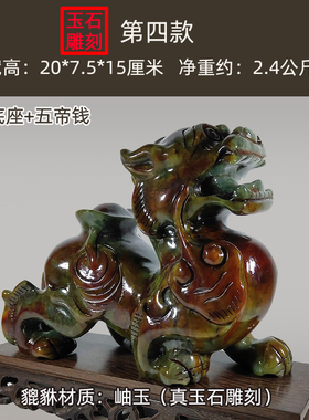 玉石貔貅摆件客厅酒柜家居玄关办公室招财装饰品摆件乔迁开业礼品