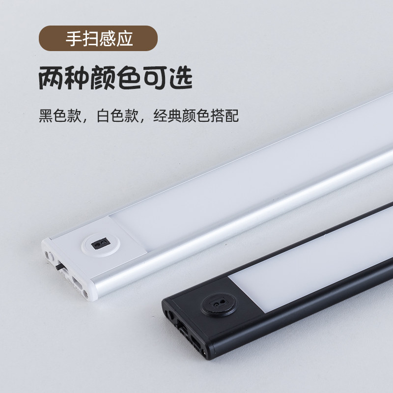 学生宿舍学习led酷毙台灯充电手扫感应儿童护眼书桌专用磁吸灯条,淘宝优惠券,粉丝福利购,淘宝优惠卷