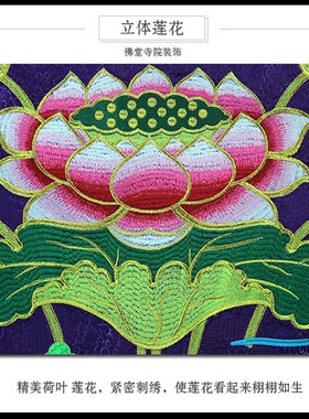 佛家精品高端刺绣桌围佛堂装饰莲花桌裙佛光普照堂围供桌布围桌罩