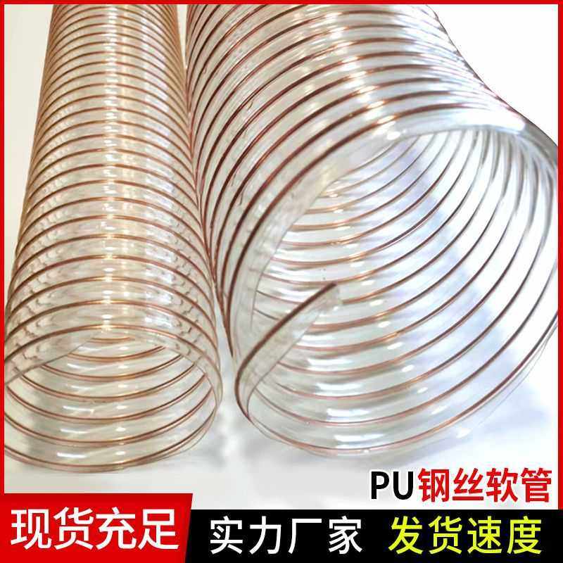大口径锯末纸屑输送管pu钢丝软管通风除尘伸缩管pu吸尘通风管,淘宝优惠券,粉丝福利购,淘宝优惠卷