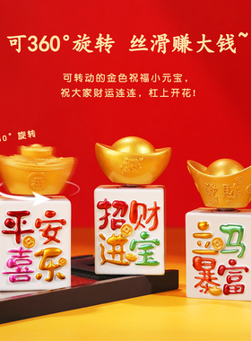 欢乐生财旋转手把件桌面装饰摆件