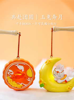 中秋节可爱玉兔手提花灯桌面摆件