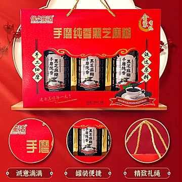手磨纯香黑芝麻糊礼盒装[20元优惠券]-寻折猪