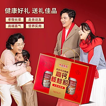 【3罐】中老年无蔗糖高钙核桃粉礼盒装[40元优惠券]-寻折猪