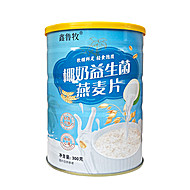 椰奶益生菌燕麦片代餐粉饱腹抗饿轻盈代餐