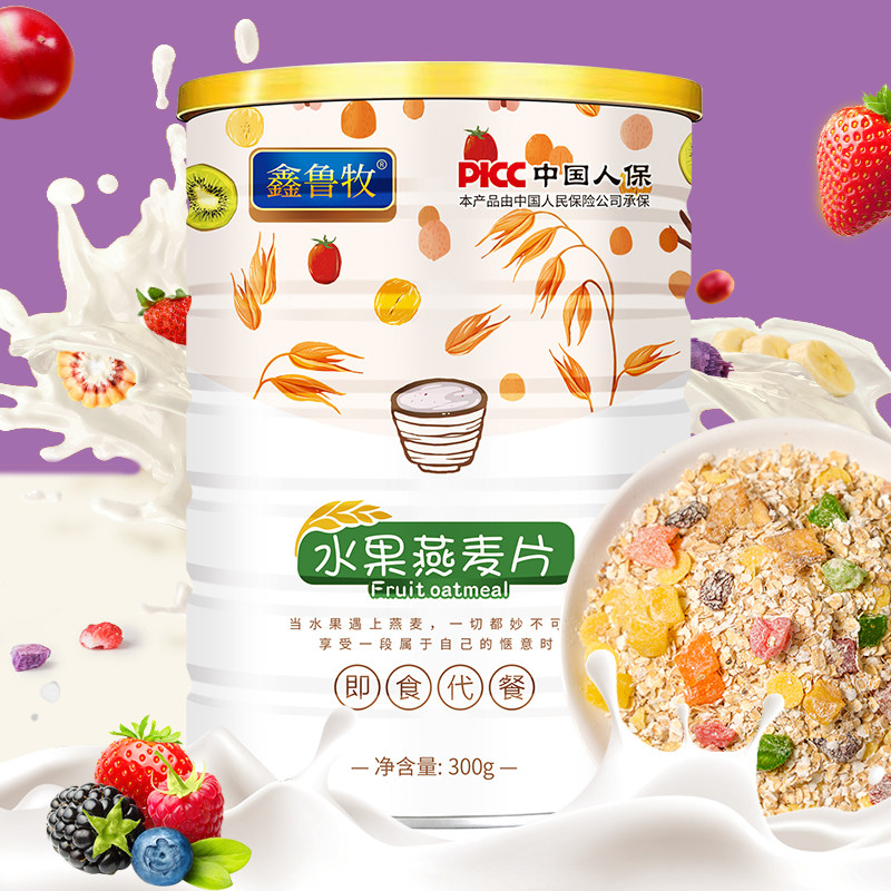 新货水果燕麦片300g即食代餐非油炸营养早餐零食