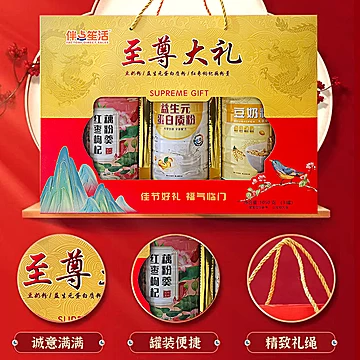 大礼盒装营养代餐粉3桶共1050g[40元优惠券]-寻折猪