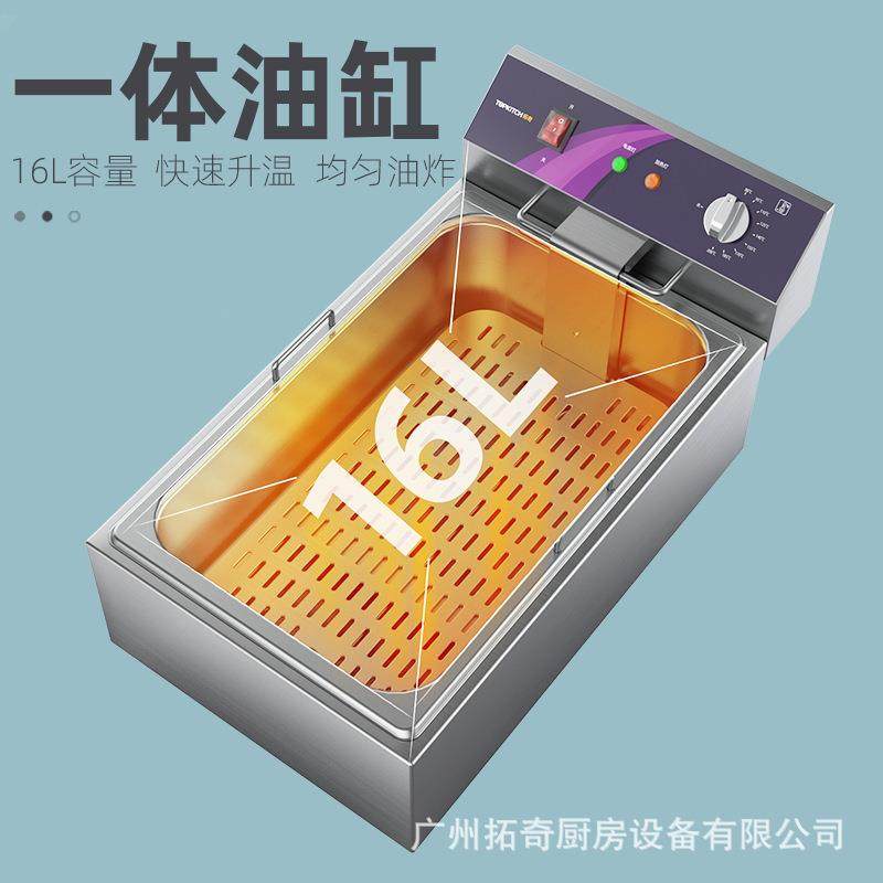 电炸炉商用油炸机单缸大容量电炸锅炸薯条油条鸡排串串油炸锅,淘宝优惠券,粉丝福利购,淘宝优惠卷