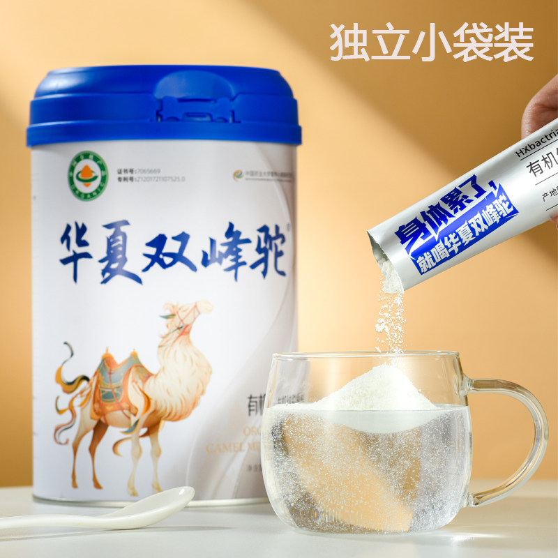 大品牌有机纯驼奶粉高钙含硒糖尿病三高中老年人骆驼乳粉新疆正品,淘宝优惠券,粉丝福利购,淘宝优惠卷