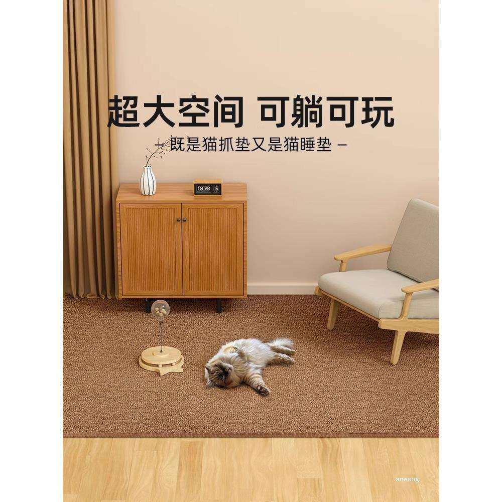 猫抓板猫窝一体仿剑麻地毯垫子防猫爪防滑客厅卧室猫笼耐磨不掉屑,淘宝优惠券,粉丝福利购,淘宝优惠卷