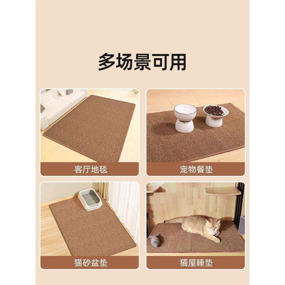 猫抓板猫窝一体仿剑麻地毯垫子防猫爪防滑客厅卧室猫笼耐磨不掉屑,淘宝优惠券,粉丝福利购,淘宝优惠卷