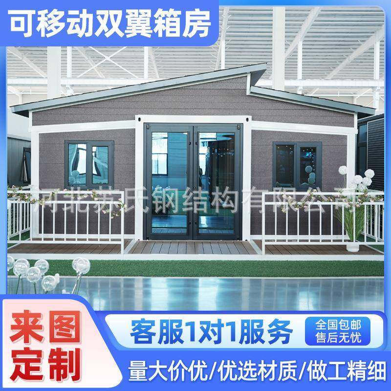 双翼折叠箱移动房箱民宿扩展集装箱房户外三合一扩展集装箱房,淘宝优惠券,粉丝福利购,淘宝优惠卷