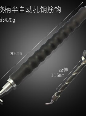 扎钩钢筋工扎勾扎丝钩全自动手动扎钢筋神器新式不锈钢绑丝伸缩钩