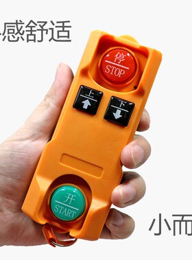 禹鼎三防工业无线遥控器F21-2S(F)行车电动葫芦起重机遥控器官方