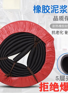 黑色橡胶管泥浆管高压耐磨打桩机排水夹布橡胶管2.5 3 4 5 6 8寸
