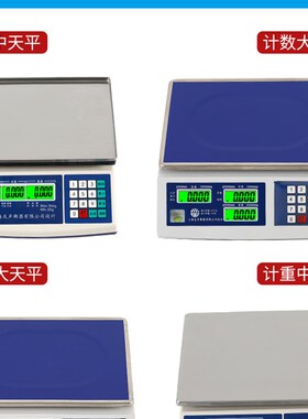上海友声电子计数秤3kg/6kg/15kg30kg记重高精度计重计数称电子秤