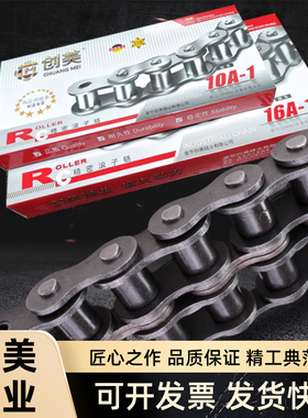 国标工业链条盒装4分08B 5分10A 6分12A 1寸16A单排双排精密链条