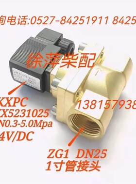 24V柴油机电子熄火器控制断油停车停机船用发电机电磁阀XHQ-PT