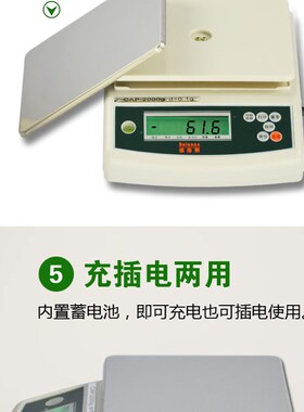 佰伦斯BL-3000电子天平秤高精度烘焙食物克称3000g工业0.01/0.1G