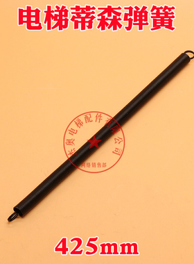 蒂森电梯厅门弹簧 拉簧 K200 K300 S200 425杭州西奥门机自闭弹簧