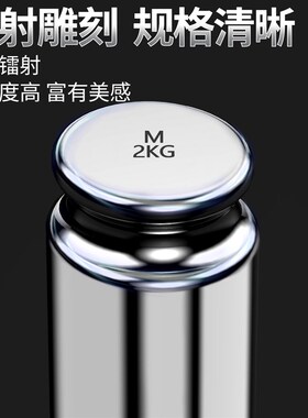 高精度M1标准200g100克500g电子天平秤砝码法码秤砣公斤配重千克