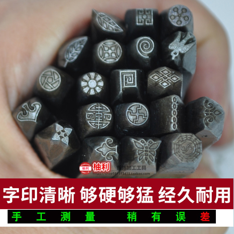 Gold jewelry engraved chisel steel stamp pattern chisel goldsmith hand knock ring bracelet chisel flower goldsmithing tool
