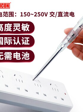 罗宾汉新款透明红色检测测电工专用试进口验电器笔感应电笔RVT211