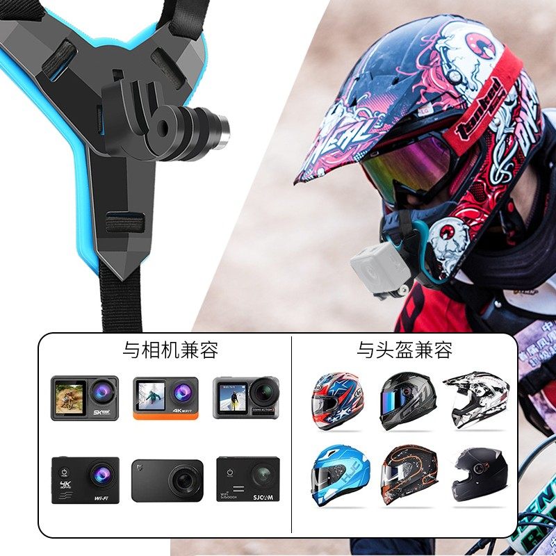 Ourlife适用运动相机头盔支架下巴支架摩托车头盔相机拍摄固定器,淘宝优惠券,粉丝福利购,淘宝优惠卷