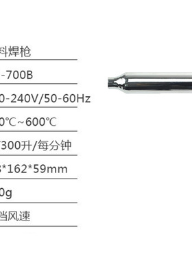包邮长寿牌CS700B优质手持式塑料焊枪700W工业级焊枪两档可调升温