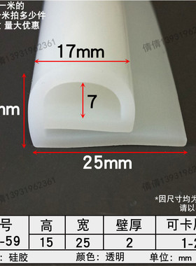 e型密封条耐高温烤箱烘箱蒸饭机硅胶E型胶条双E型冷库门防尘防水
