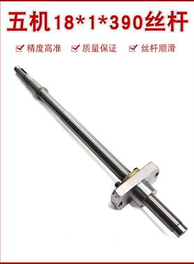 线切割配件线切割机床快走丝中走丝运丝筒运丝杆螺母江西五机丝杆