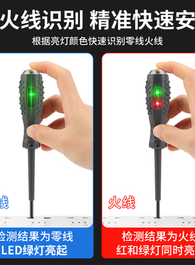 高扭力彩光验电笔螺丝刀一十字多功能智能感应测断线电工专用试验